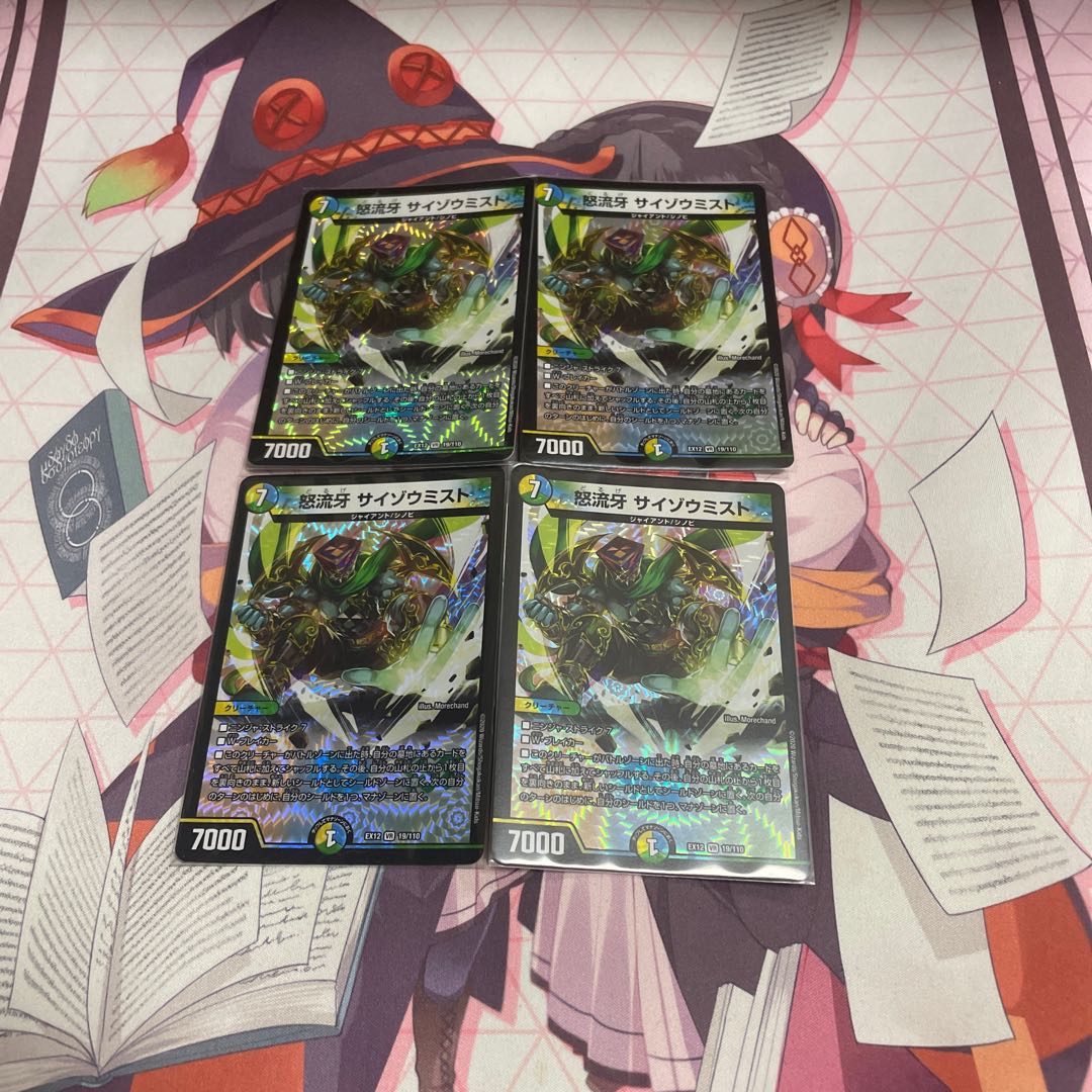 Anger Fang Saizo Mist VR 19/110