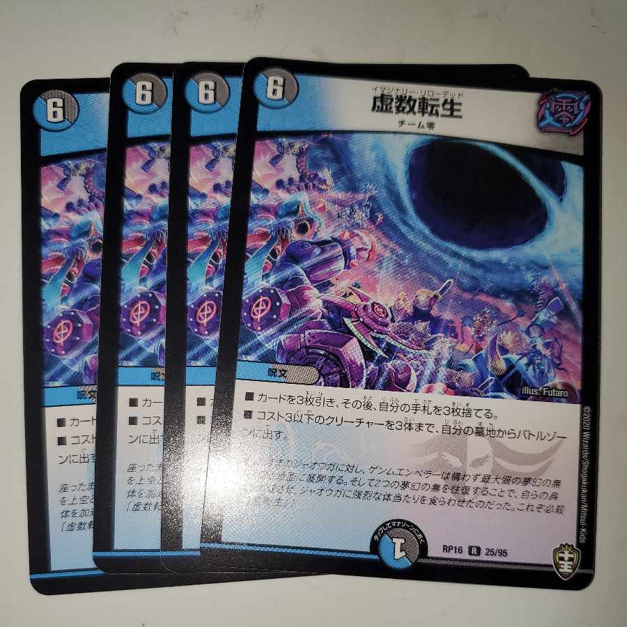 Imaginary Transformation Life 4-card set