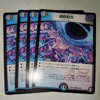 Imaginary Transformation Life 4-card set