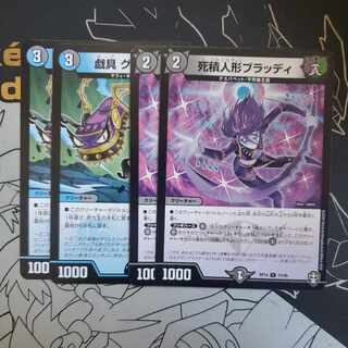 Dead pile dolls, Bloody, plaything, Gribokkuri, set of 2 of each (1)