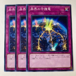 Guardragon Cataclysm ☆9266