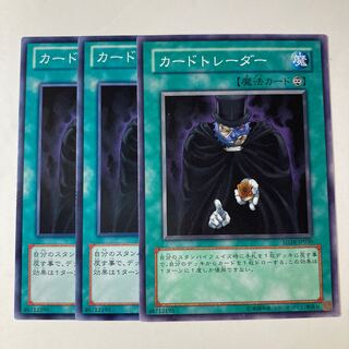 6666 Card Trader ☆9267