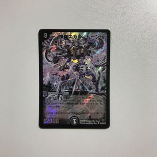 Duel Masters Shinra Skull Moon 1 copy
