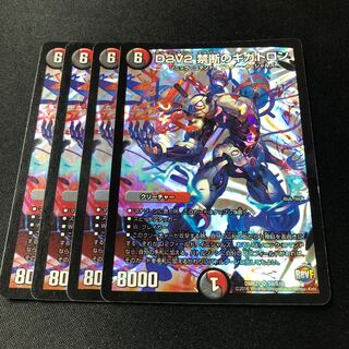 D2V2 禁断のギガトロン SR S9/S10 4枚