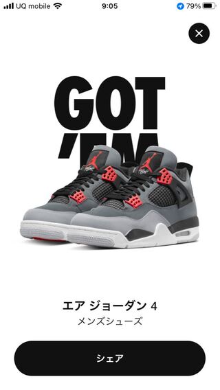 27.5 JORDAN4 RETRO INFRARED 27.5cm