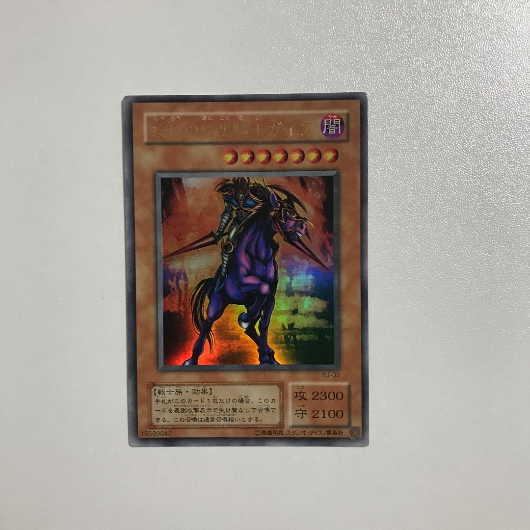 Yu-Gi-Oh Swift Gaia the Fierce Knight 1 copy