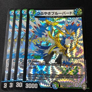 Tweeting Snubbull Bird VR 8/95 4pcs.