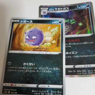 Koffing 3 sets