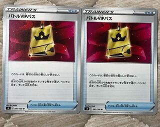 バトルVIPパス U 091/100