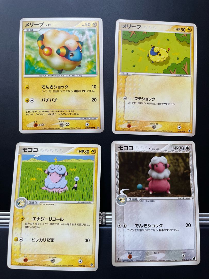 Mareep Flaaffy (including delta species) set