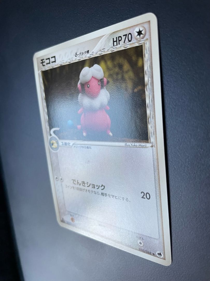 Mareep Flaaffy (including delta species) set