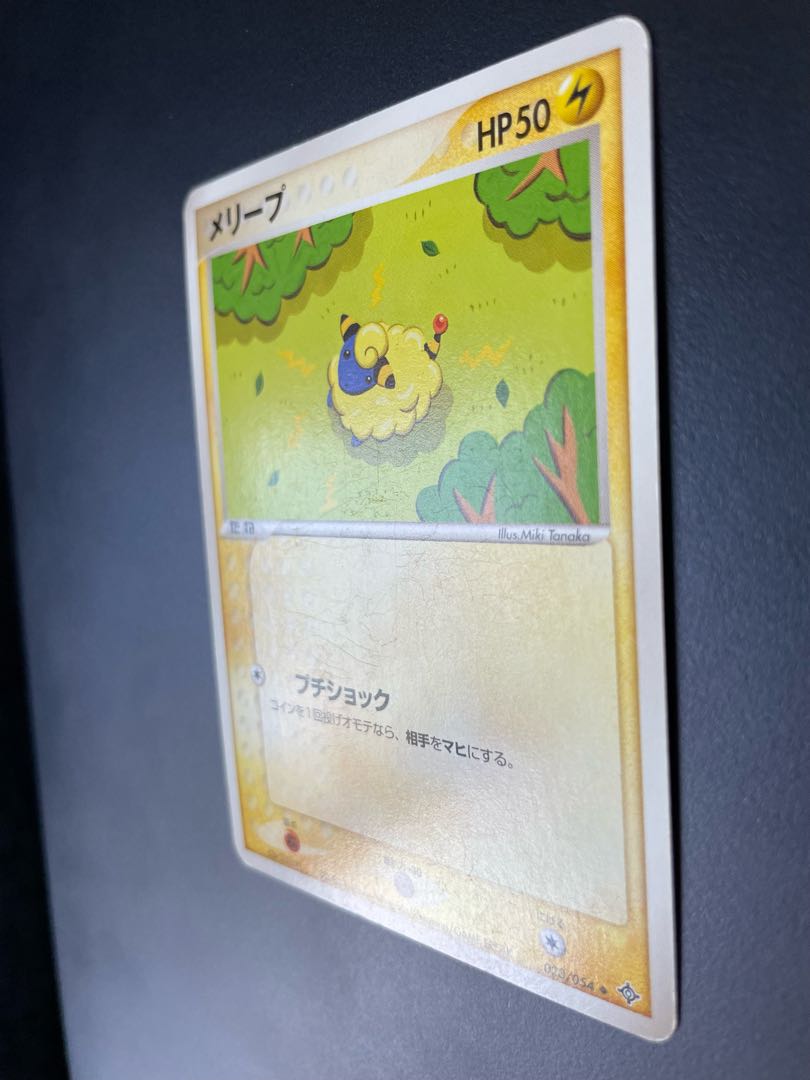 Mareep Flaaffy (including delta species) set