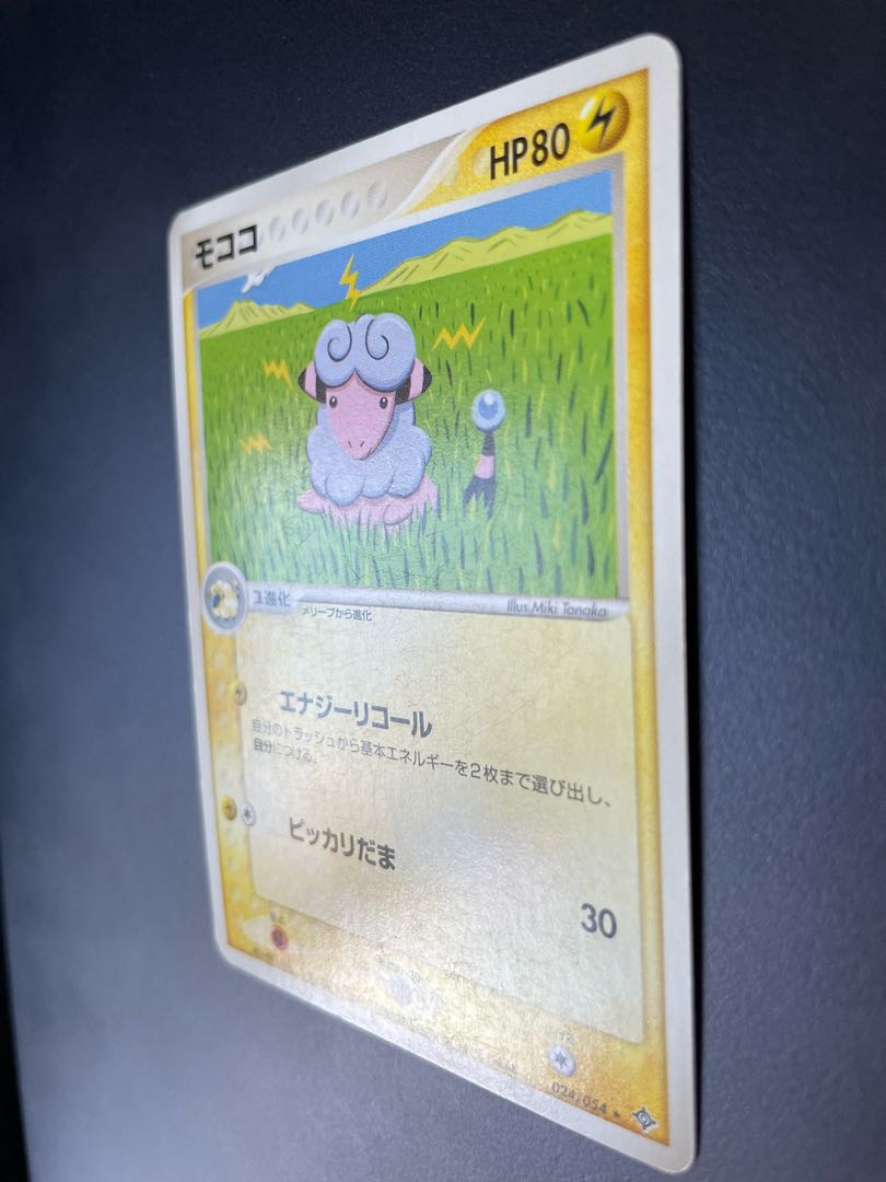 Mareep Flaaffy (including delta species) set