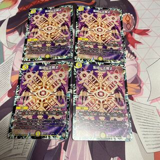 Gathering No Shojo Z 5/14