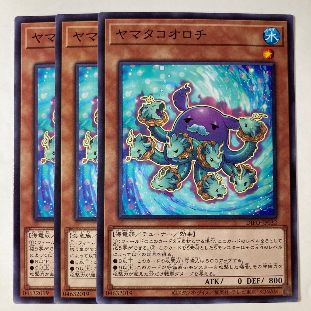 Yamatako Orochi ☆9272