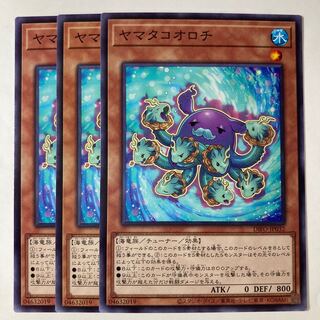 Yamatako Orochi ☆9272