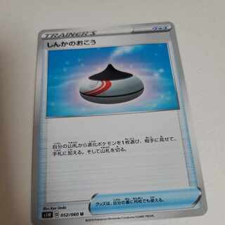 しんかのおこう 3枚