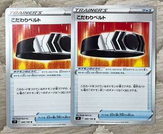 こだわりベルト U 090/100