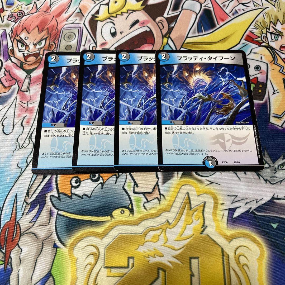 Bloody Typhoon 42/98