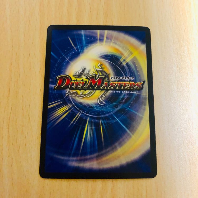 [Very Rare *Borshak Yamato Dragon].