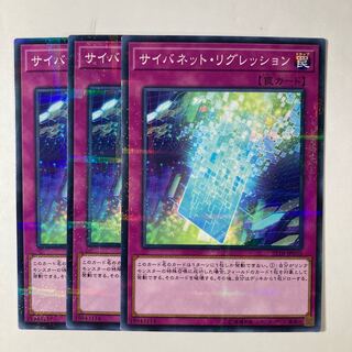 6671 サイバネット・リグレッション パラレル ノーマル JP033