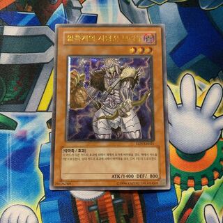 Broww, Huntsman of Dark World Korean relief