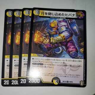 Hibana with the moon trapped in it, set of 4