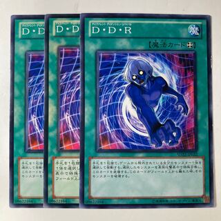 6672 D.D.R. - Different Dimension Reincarnation ☆9276