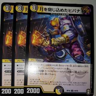 Hibana with the moon trapped in it, set of 3