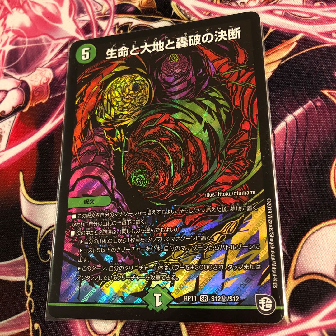 Life Life, Earth, and the Roaring Break Decision Sik.