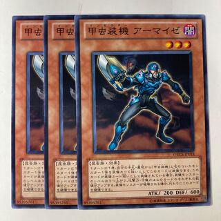 6674 甲虫装機 アーマイゼ ノーマル JP018