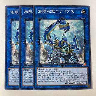 Infinitrack Goliath ☆9280