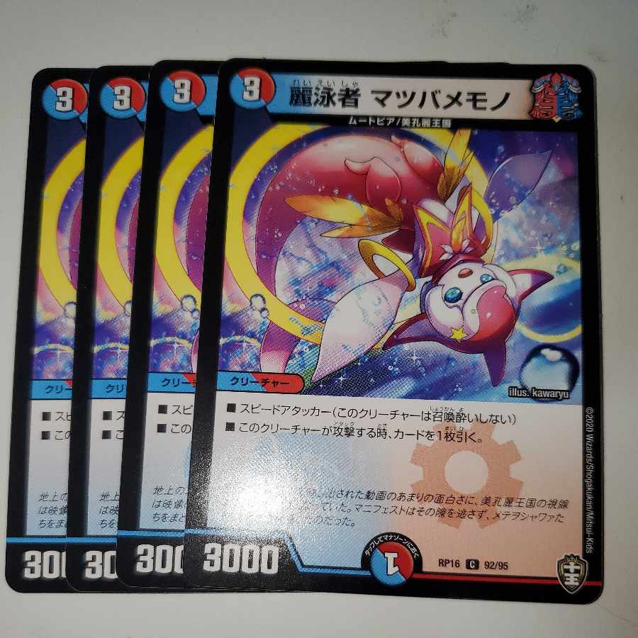 Reisuikusha Morty Memono, set of 4