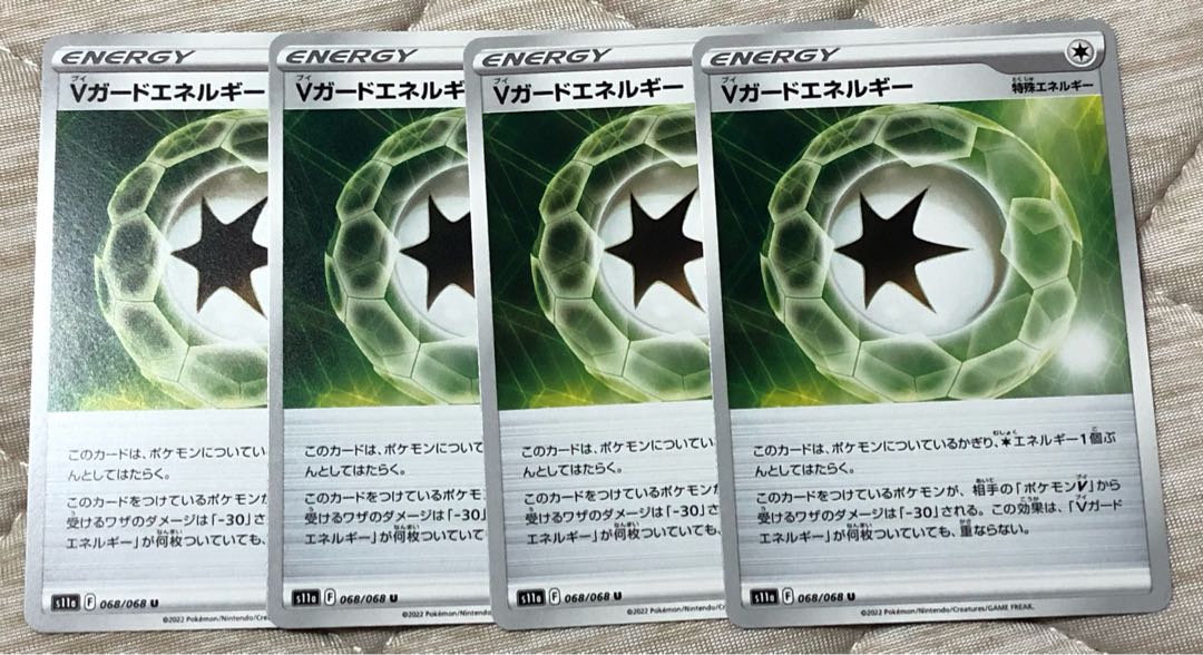 Vガードエネルギー U 068/068