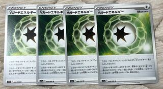 Vガードエネルギー U 068/068