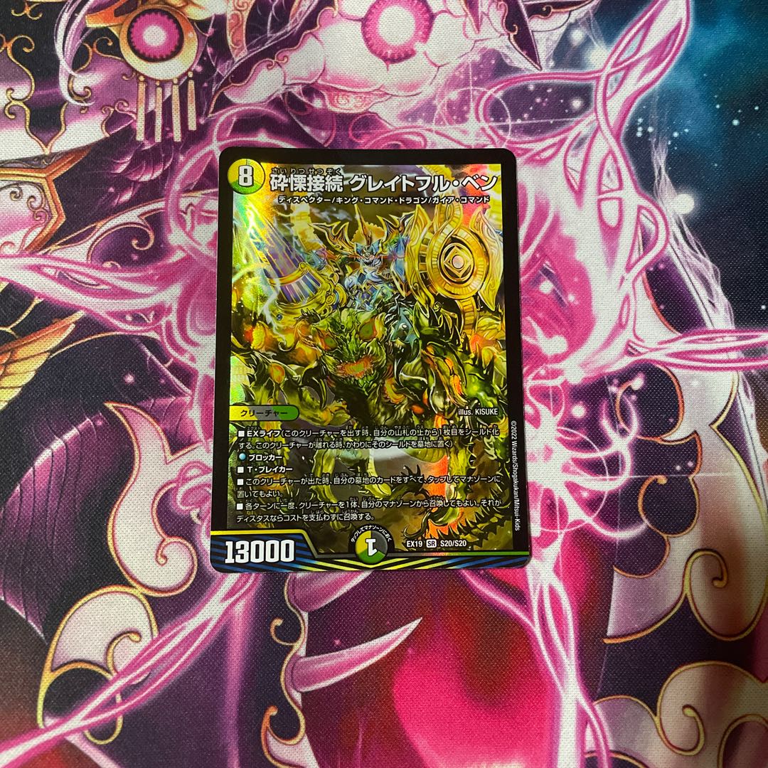 Shiver Connection Grateful Ben