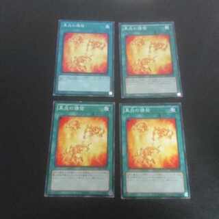 D173 真炎の爆発 ノーマル JP024