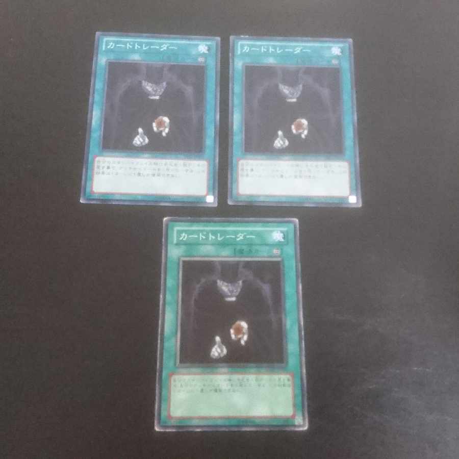 D174 Card Trader Normal JP030