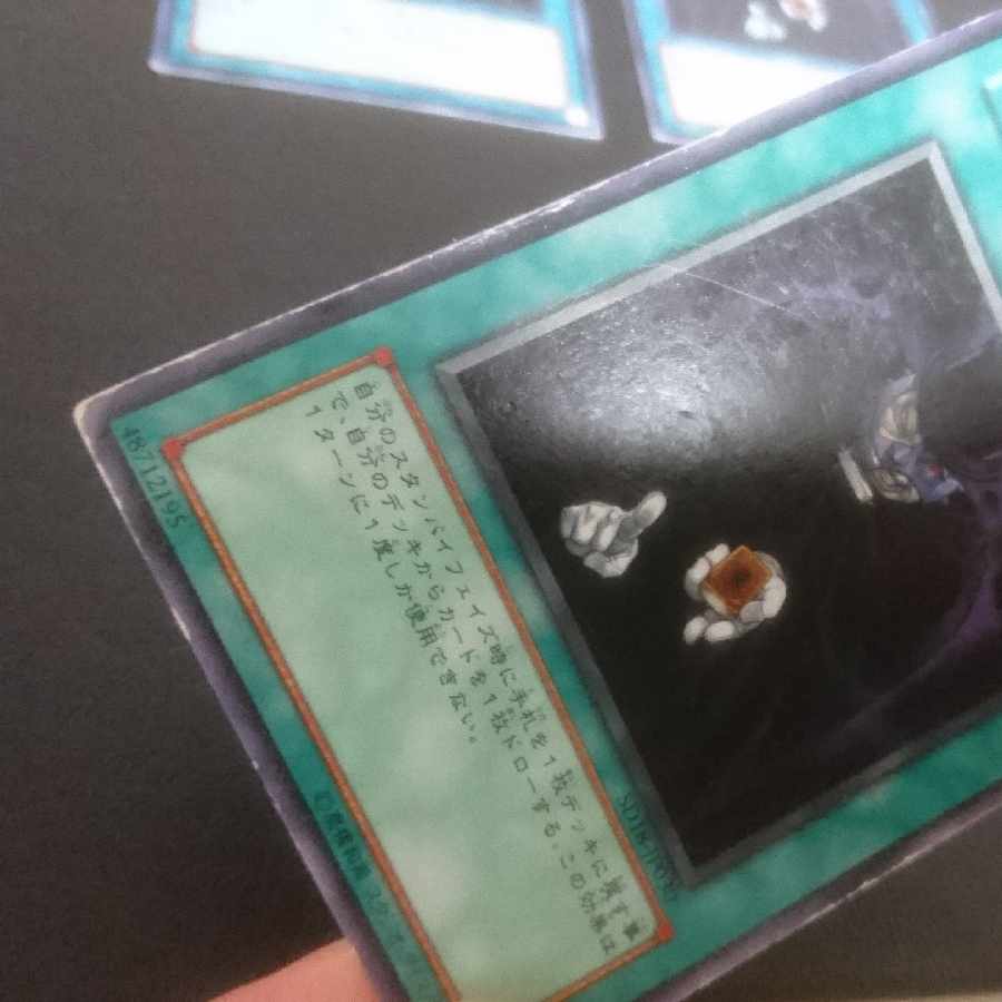 D174 Card Trader Normal JP030