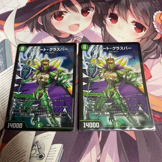 Great Glasper SR 113/?