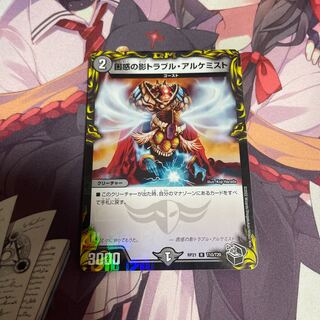 Spark Chemist, Shadow of Whim (20th Black Treasure) R-foil T10/T20