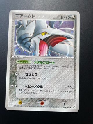 Skarmory 074/082 ★ (metal float)