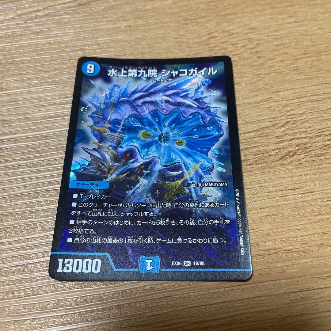 デュエマまとめ安売り