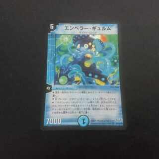 D177 Emperor Gurm VR 4/110/Y8