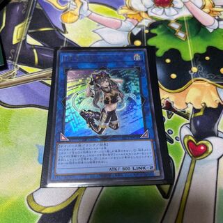 I:P Masquerena Ultra Rare JP034