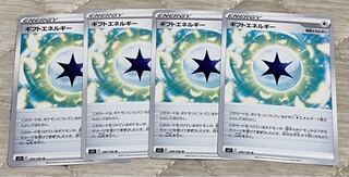 ギフトエネルギー U 100/100