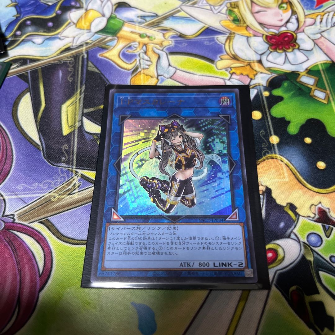 I:P Masquerena Ultra Rare JP034