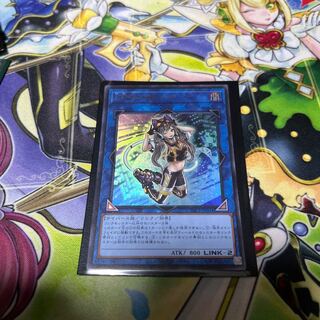 I:P Masquerena Ultra Rare JP034