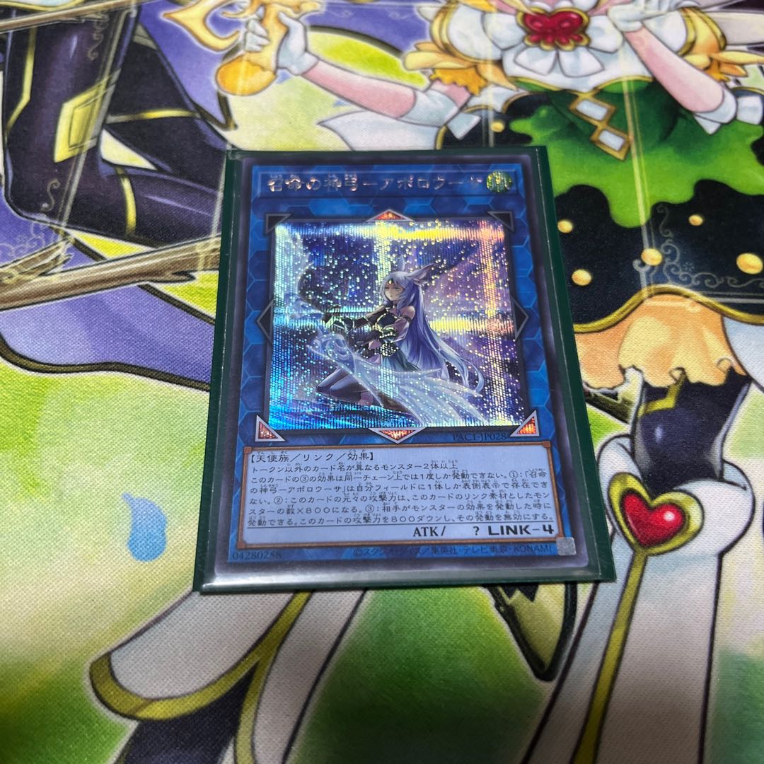 Divine Bow of Invocation - Apollousa (Different Illustration Version) Secret Rare JP028