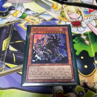 Lord of the Heavenly Prison Ultra Rare JP030